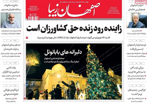 افزایش نابرابری باسیاست های اشتباه پولی/ زاینده روز زنده حق کشاورزان است