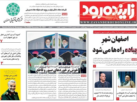 افزایش نابرابری باسیاست های اشتباه پولی/ زاینده روز زنده حق کشاورزان است