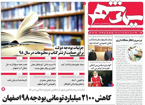 افزایش نابرابری باسیاست های اشتباه پولی/ زاینده روز زنده حق کشاورزان است