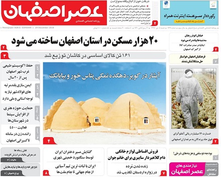 افزایش نابرابری باسیاست های اشتباه پولی/ زاینده روز زنده حق کشاورزان است