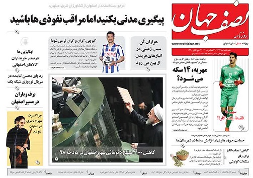 افزایش نابرابری باسیاست های اشتباه پولی/ زاینده روز زنده حق کشاورزان است