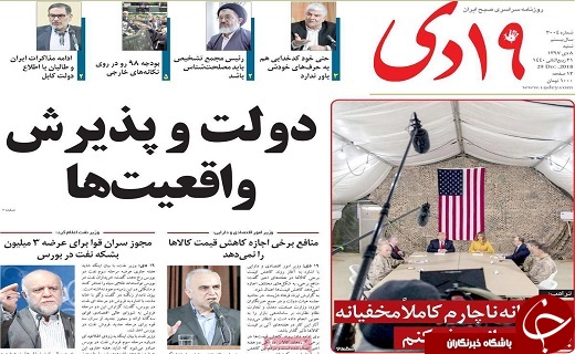 افزایش قیمت ها متوقف شد/آیت الله هاشمی شاهرودی در حرم کریمه اهل بیت(س)آرام گرفت