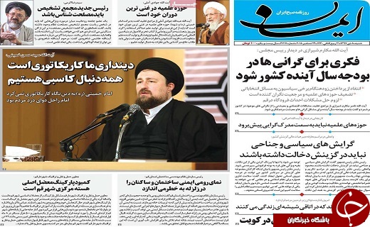 افزایش قیمت ها متوقف شد/آیت الله هاشمی شاهرودی در حرم کریمه اهل بیت(س)آرام گرفت