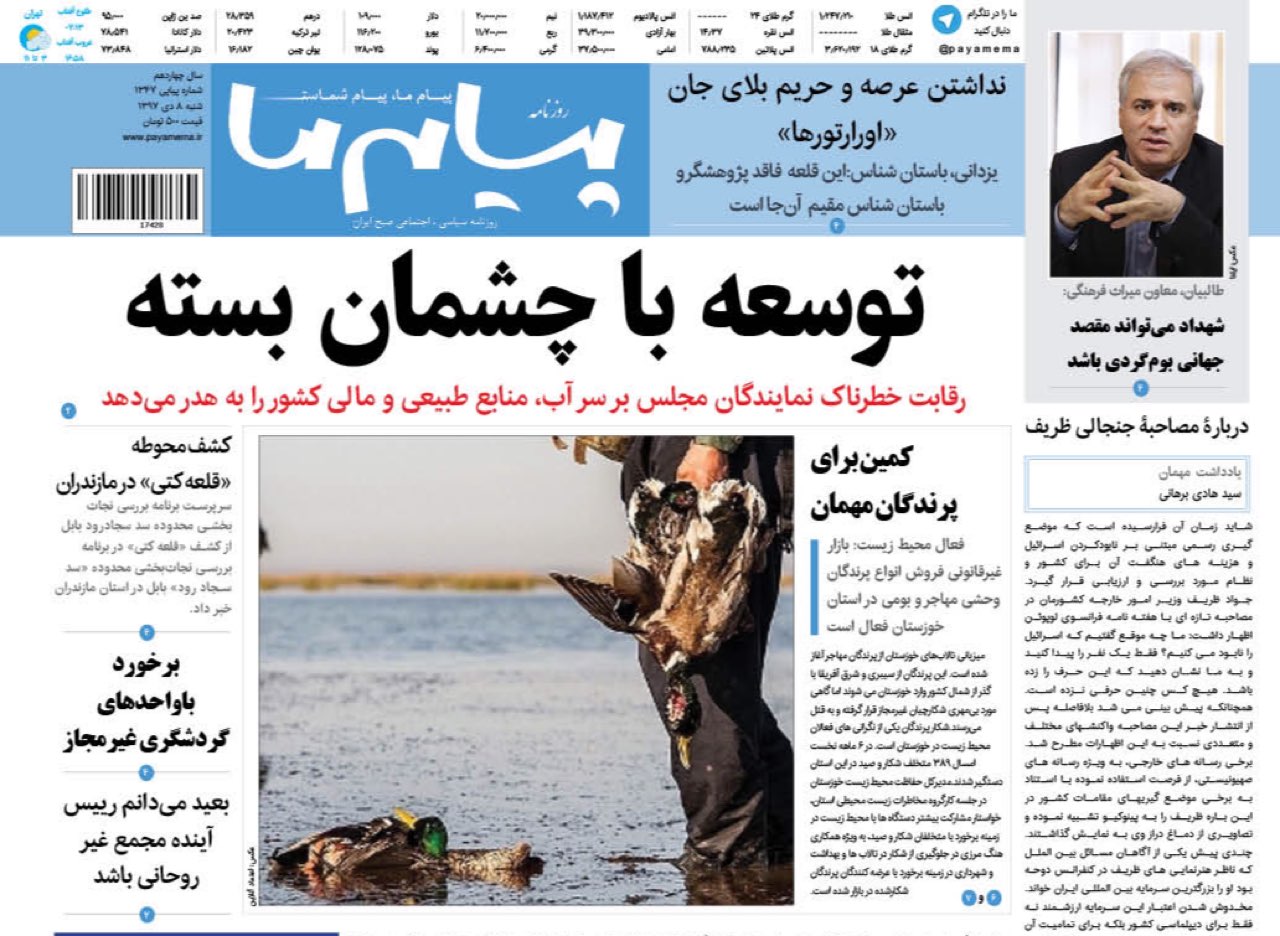 توسعه با چشمان بسته/چالش سیب زمینی نداریم