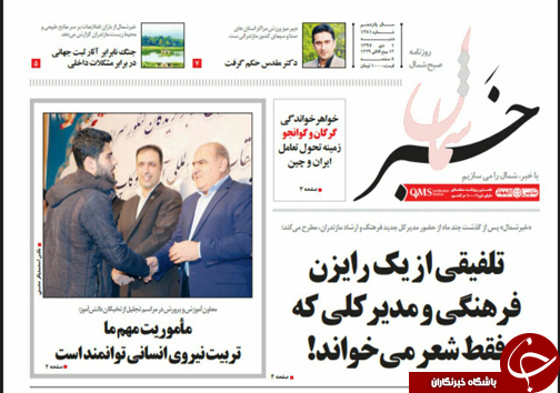 صفحه نخست روزنامه&zwnj;های شنبه ۸ دی ماه مازندران
