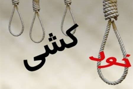 خودکشی دختر جوان پس از شنیدن خبر مرگ نامزدش + عکس