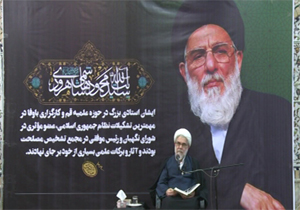 مراسم یادبود آیت&zwnj;الله هاشمی شاهرودی در شهرکرد