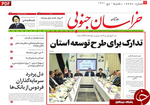 خراسان جنوبی محروم از نگاه ملی/تدارک برای طرح توسعه استان