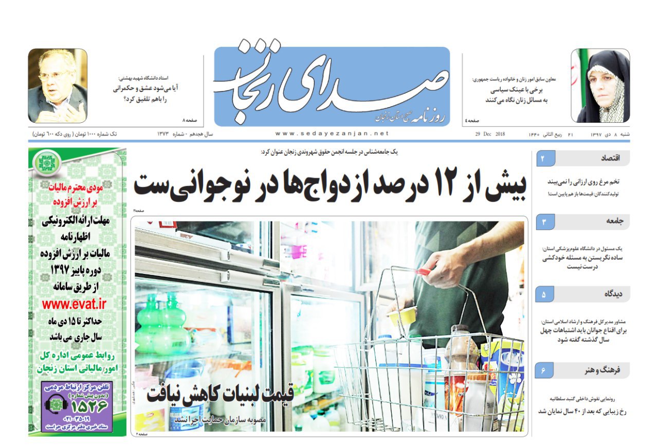 حمایت از سرمایه گذاران وظیفه دستگاه قضاست/افزایش صادرات فرش دستبافت زنجان