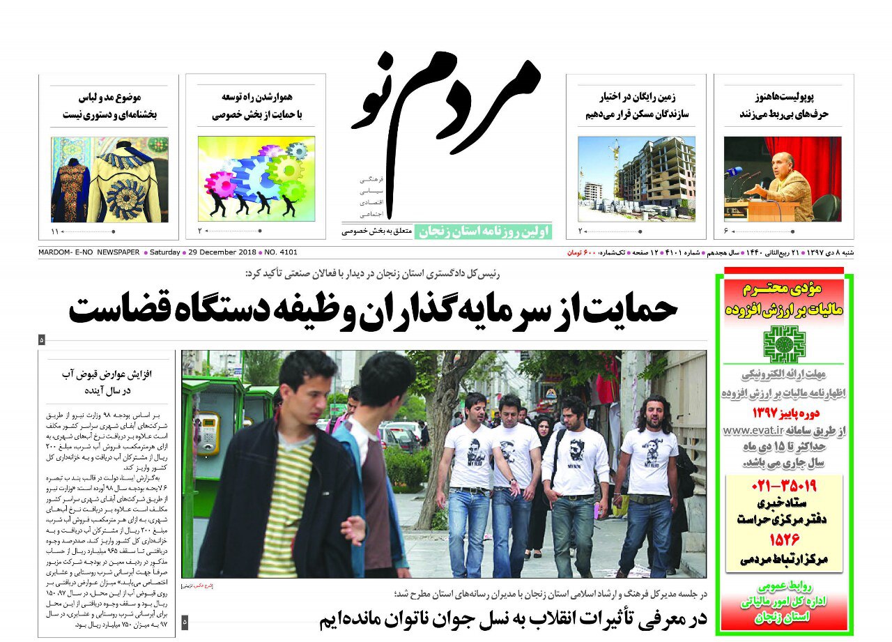 حمایت از سرمایه گذاران وظیفه دستگاه قضاست/افزایش صادرات فرش دستبافت زنجان