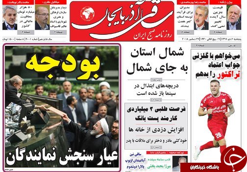 بودجه 98 تبدیل تهدید تحریم به فرصت/باید دست سودجویان داخلی رو از کشور قطع کنیم