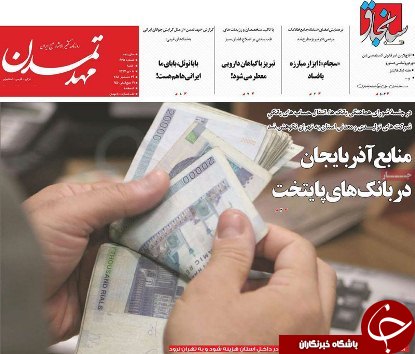 بودجه 98 تبدیل تهدید تحریم به فرصت/باید دست سودجویان داخلی رو از کشور قطع کنیم