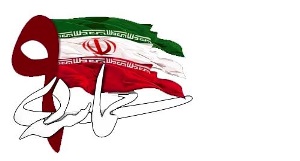 بیانیه مجمع نمایندگان گیلان به مناسبت ۹ دی
