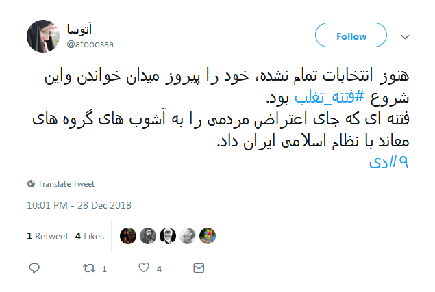 روز نه دی دوباره ثابت کردیم در صحنه همیشه با ولایت هستیم