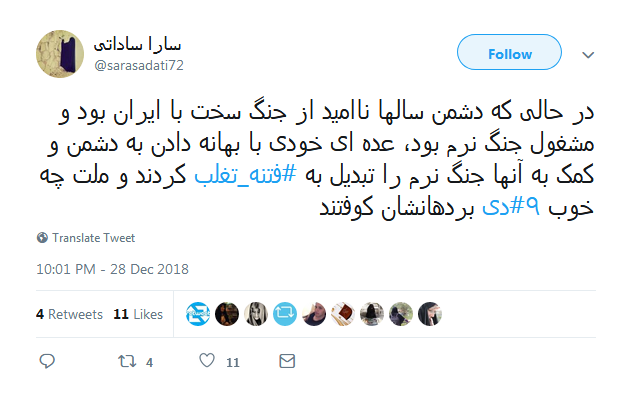 روز نه دی دوباره ثابت کردیم در صحنه همیشه با ولایت هستیم