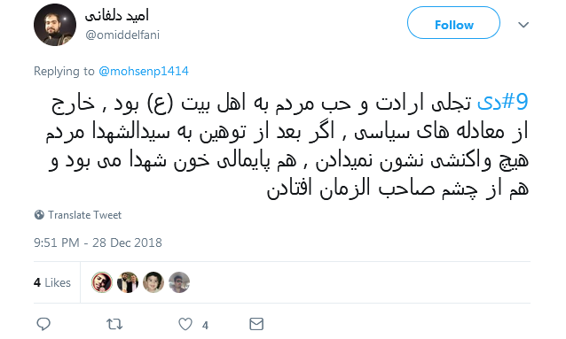 روز نه دی دوباره ثابت کردیم در صحنه همیشه با ولایت هستیم