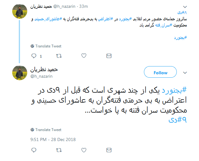 روز نه دی دوباره ثابت کردیم در صحنه همیشه با ولایت هستیم