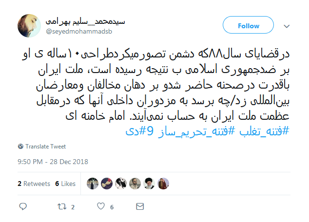 روز نه دی دوباره ثابت کردیم در صحنه همیشه با ولایت هستیم