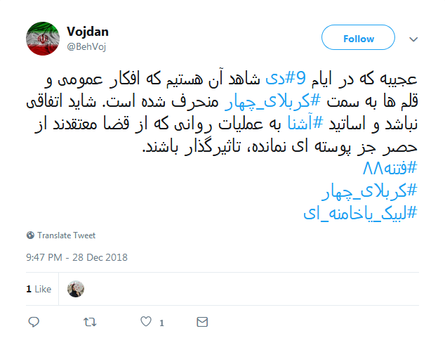 روز نه دی دوباره ثابت کردیم در صحنه همیشه با ولایت هستیم