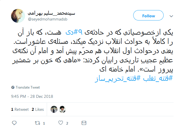 روز نه دی دوباره ثابت کردیم در صحنه همیشه با ولایت هستیم