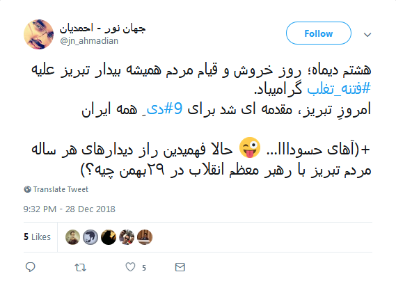 روز نه دی دوباره ثابت کردیم در صحنه همیشه با ولایت هستیم