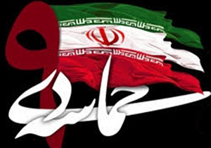 برگزاری مراسم بزرگداشت حماسه ۹ دی در شهرهای لرستان