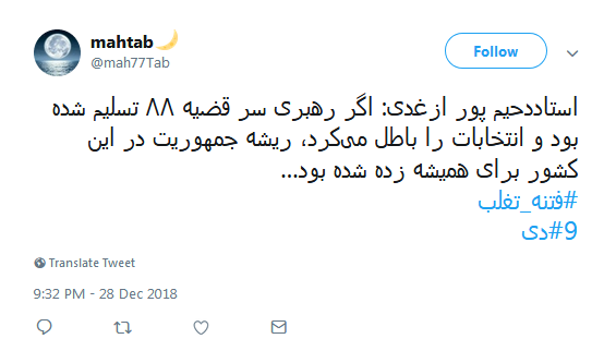 روز نه دی دوباره ثابت کردیم در صحنه همیشه با ولایت هستیم
