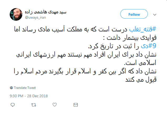روز نه دی دوباره ثابت کردیم در صحنه همیشه با ولایت هستیم