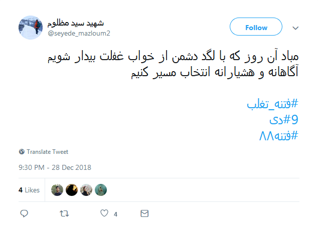 روز نه دی دوباره ثابت کردیم در صحنه همیشه با ولایت هستیم