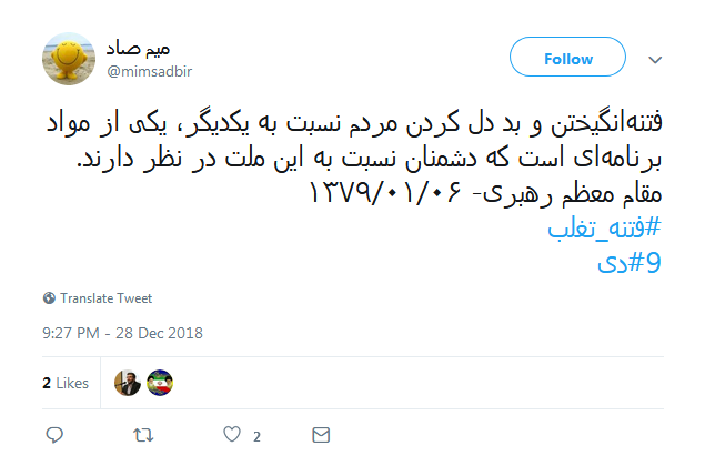روز نه دی دوباره ثابت کردیم در صحنه همیشه با ولایت هستیم