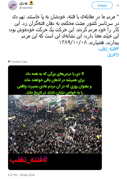 روز نه دی دوباره ثابت کردیم در صحنه همیشه با ولایت هستیم