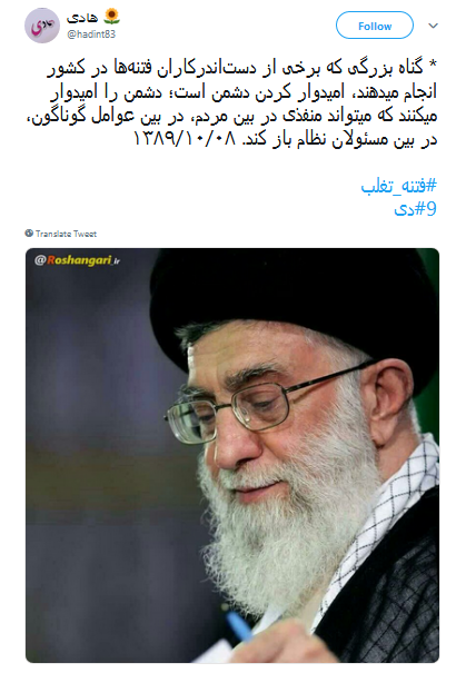 روز نه دی دوباره ثابت کردیم در صحنه همیشه با ولایت هستیم