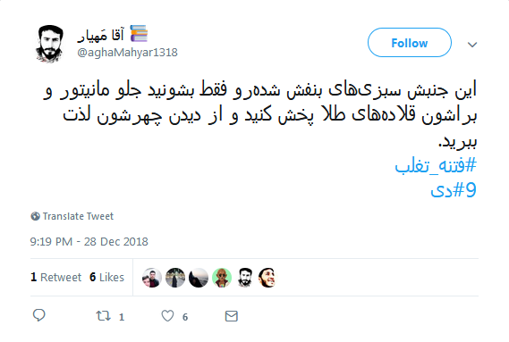 روز نه دی دوباره ثابت کردیم در صحنه همیشه با ولایت هستیم