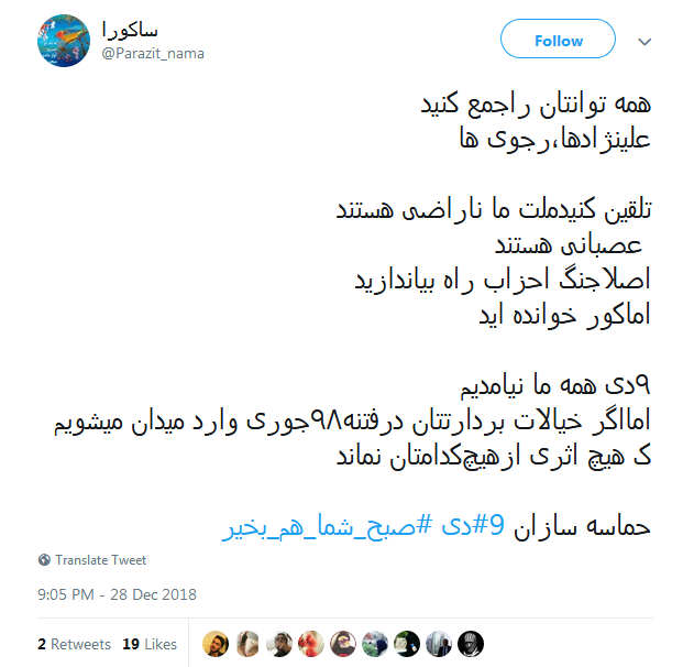 روز نه دی دوباره ثابت کردیم در صحنه همیشه با ولایت هستیم