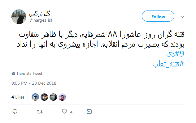 روز نه دی دوباره ثابت کردیم در صحنه همیشه با ولایت هستیم