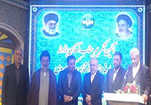 آیین تودیع و معارفه مدیرکل صداوسیمای مرکز لرستان برگزار شد