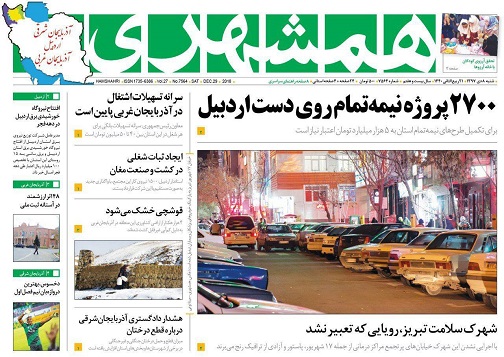 ۲۷۰۰ پروژه نیمه تمام روی دست اردبیل/ایجاد ثبات شغلی در کشت و صنعت مغان