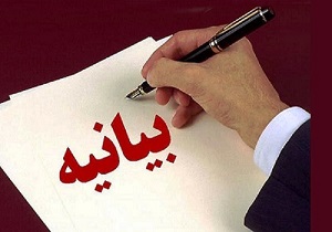 حماسه نهم دی نقطه عطفی در تاریخ انقلاب