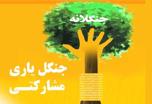 اجرای طرح جنگلانه درجزیره خارگ استان بوشهر