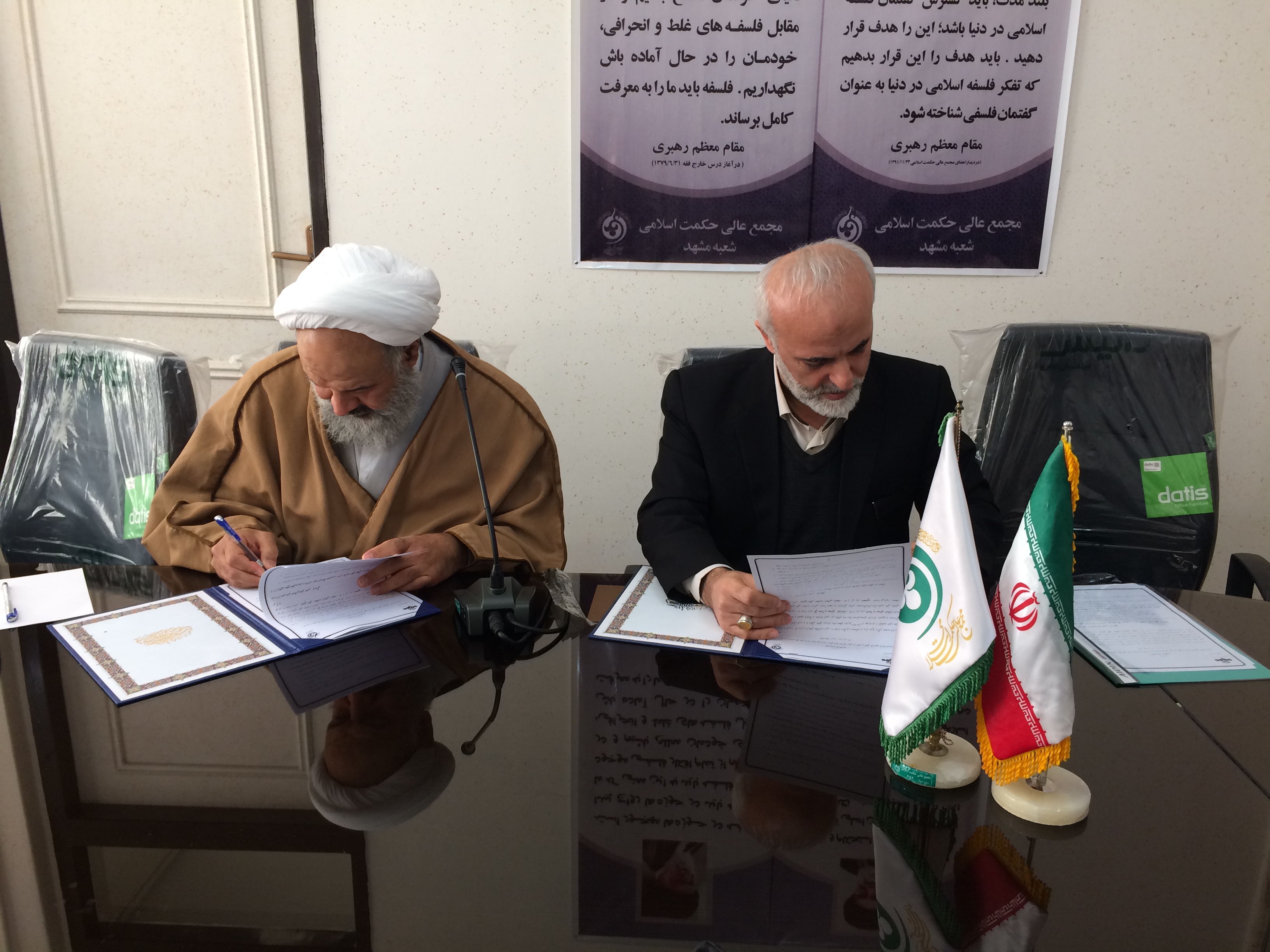 امضا تفاهم نامه همکاری صدا و سیمای خراسان رضوی با مجمع عالی حکمت اسلامی مشهد