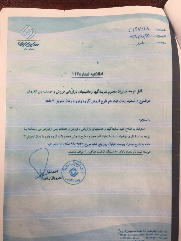 وعده پرطمطراق سایپا دیزل رنگ واقعیت نگرفت + سند