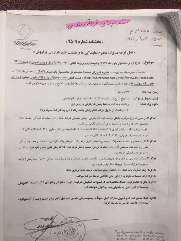 وعده پرطمطراق سایپا دیزل رنگ واقعیت نگرفت + سند