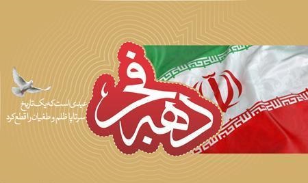 مستند - داستانی روز&zwnj;های سرنوشت تدارک شبکه سه برای دهه فجر