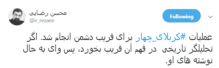 تعلیق آشنا پس از تکذیبه سردار +تصویر