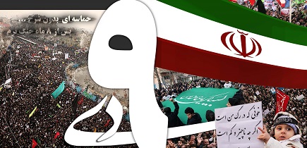دعوت بسیج دانشجویی استان اصفهان به حضور مردم در تجمع روز بصیرت