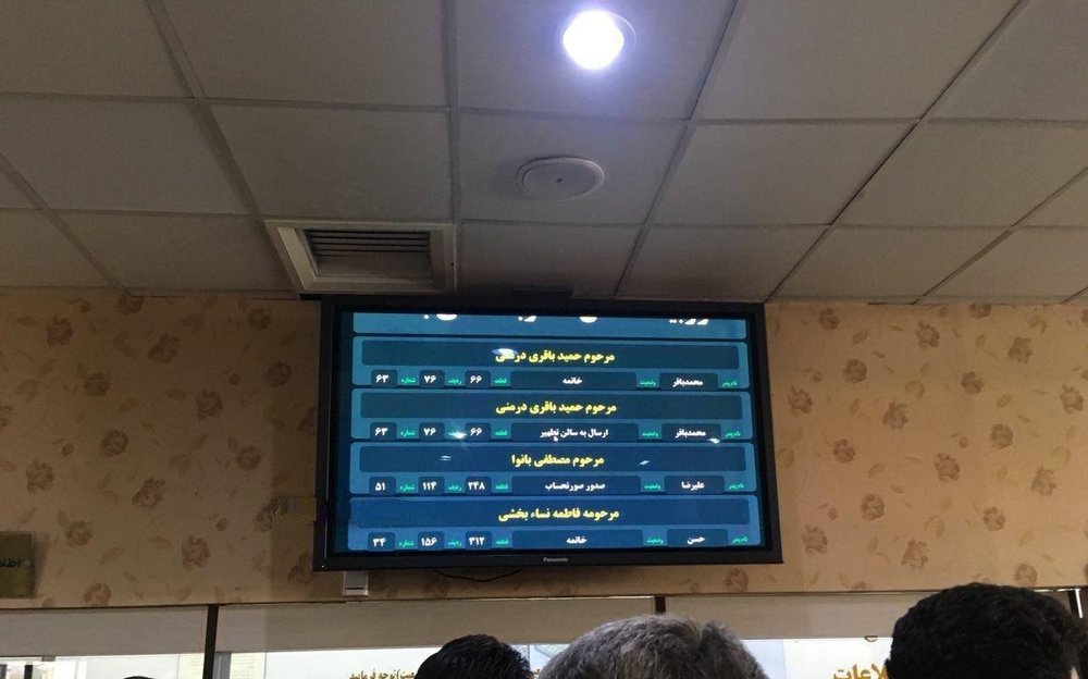در مراسم ختم باقری&zwnj;درمنی چه گذشت؟