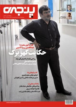 بازخوانی واقعه کهریزک؛ از کاه تا کوه