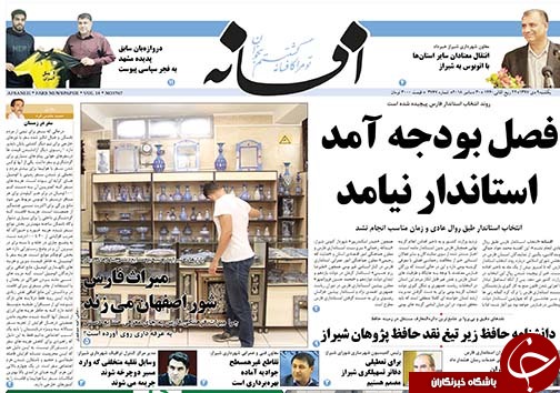 روز