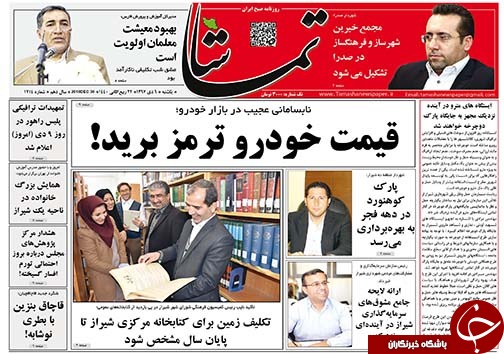روز