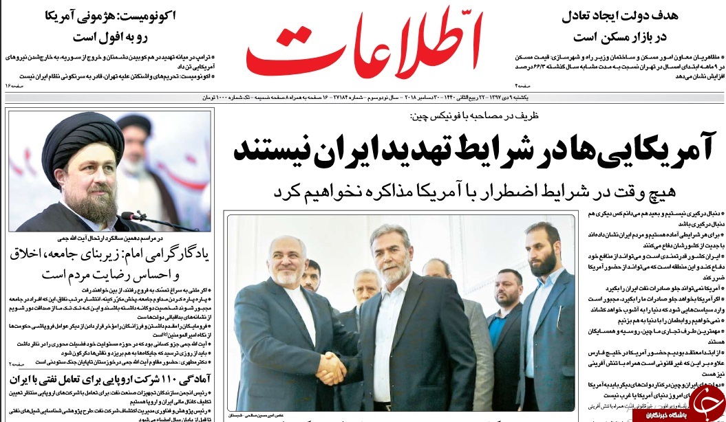 صفحه نخست روزنامه&zwnj;های ۸ دی؛